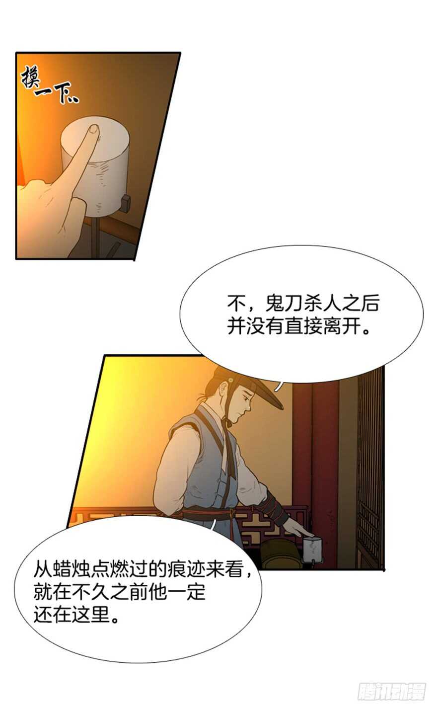 第36话4