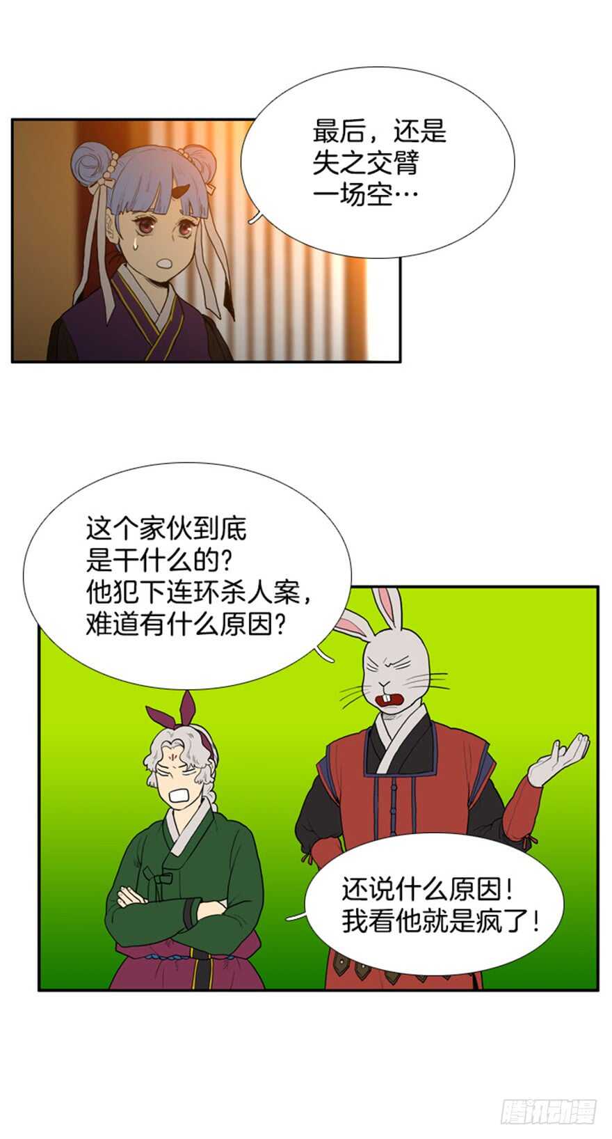 第36话7