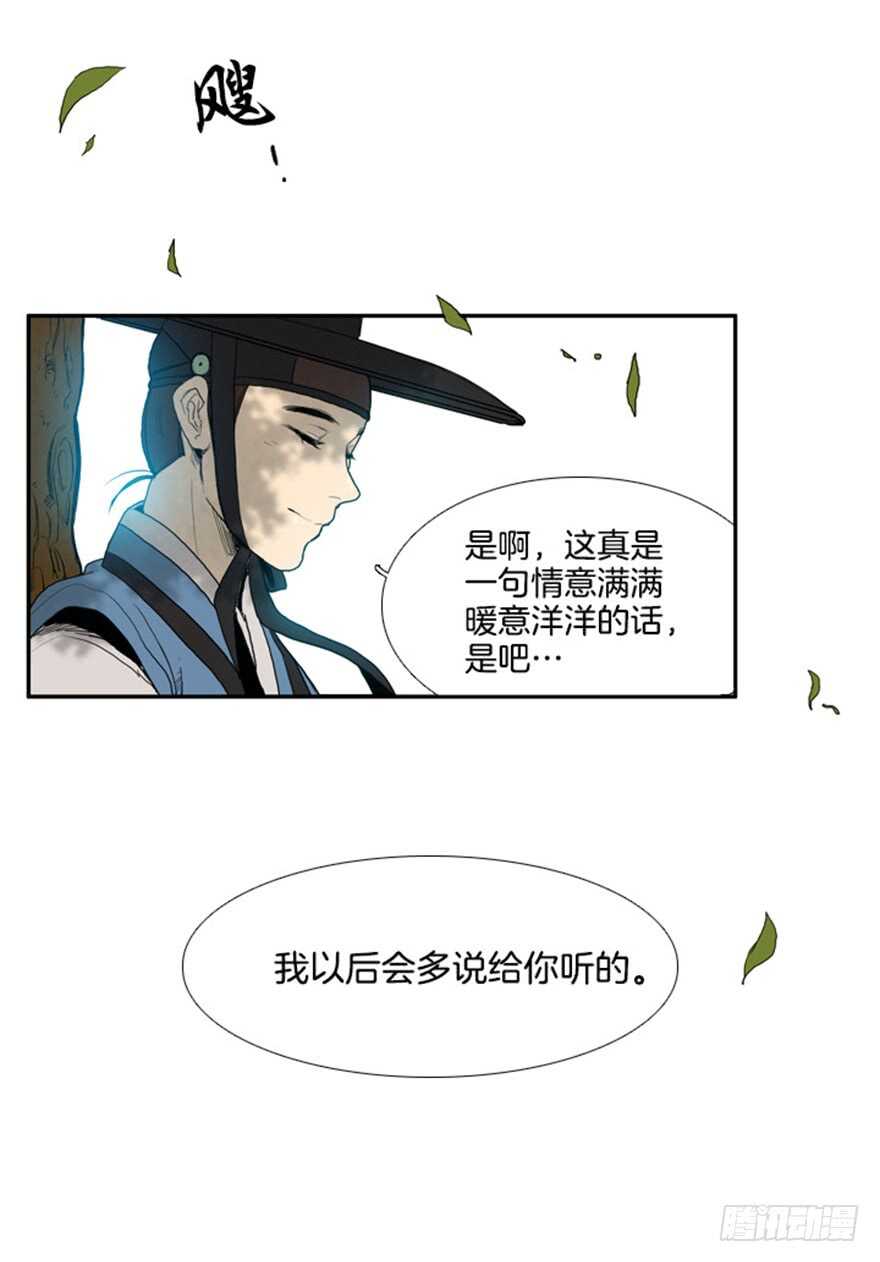 第37话13