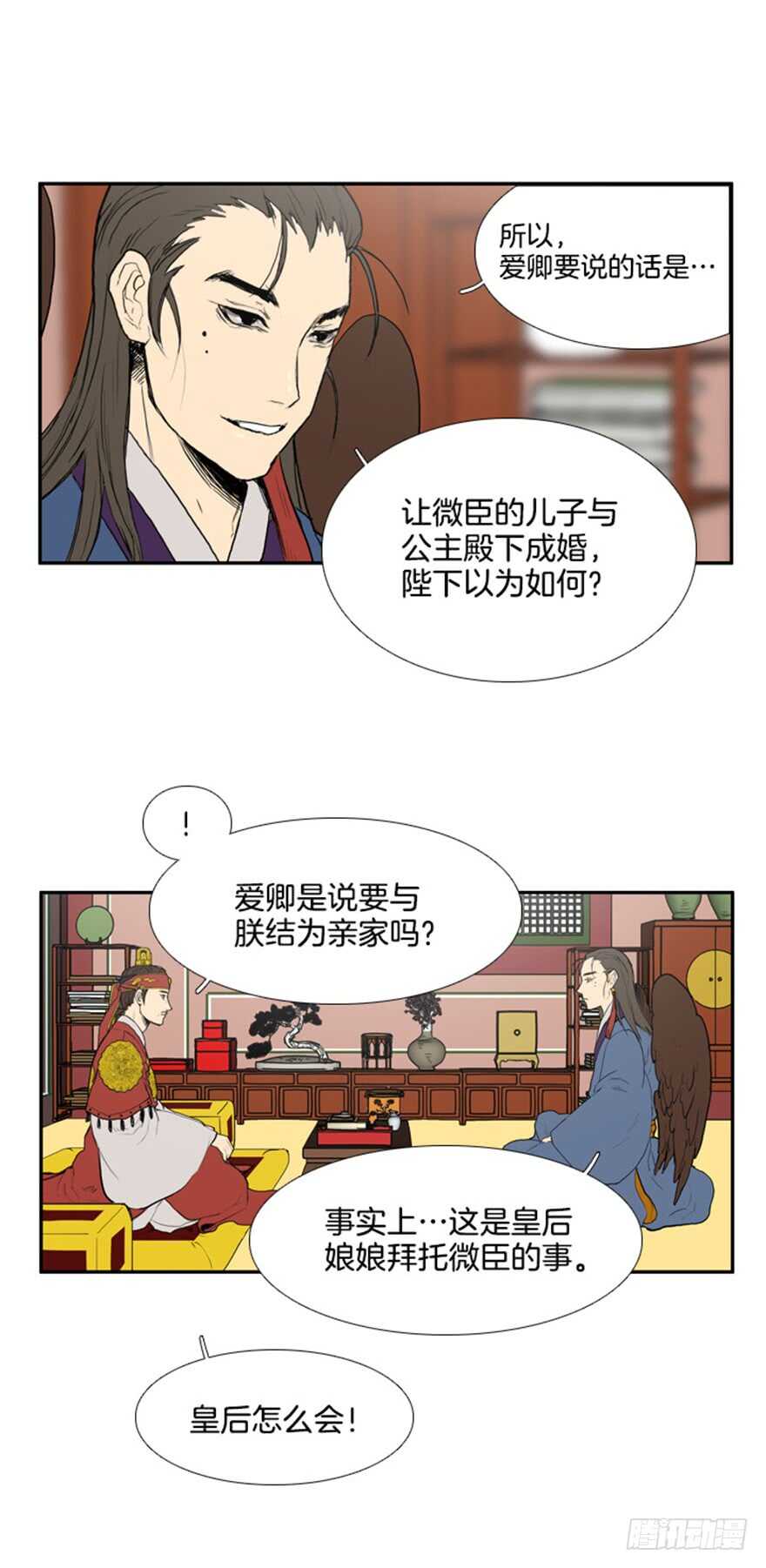 第37话16