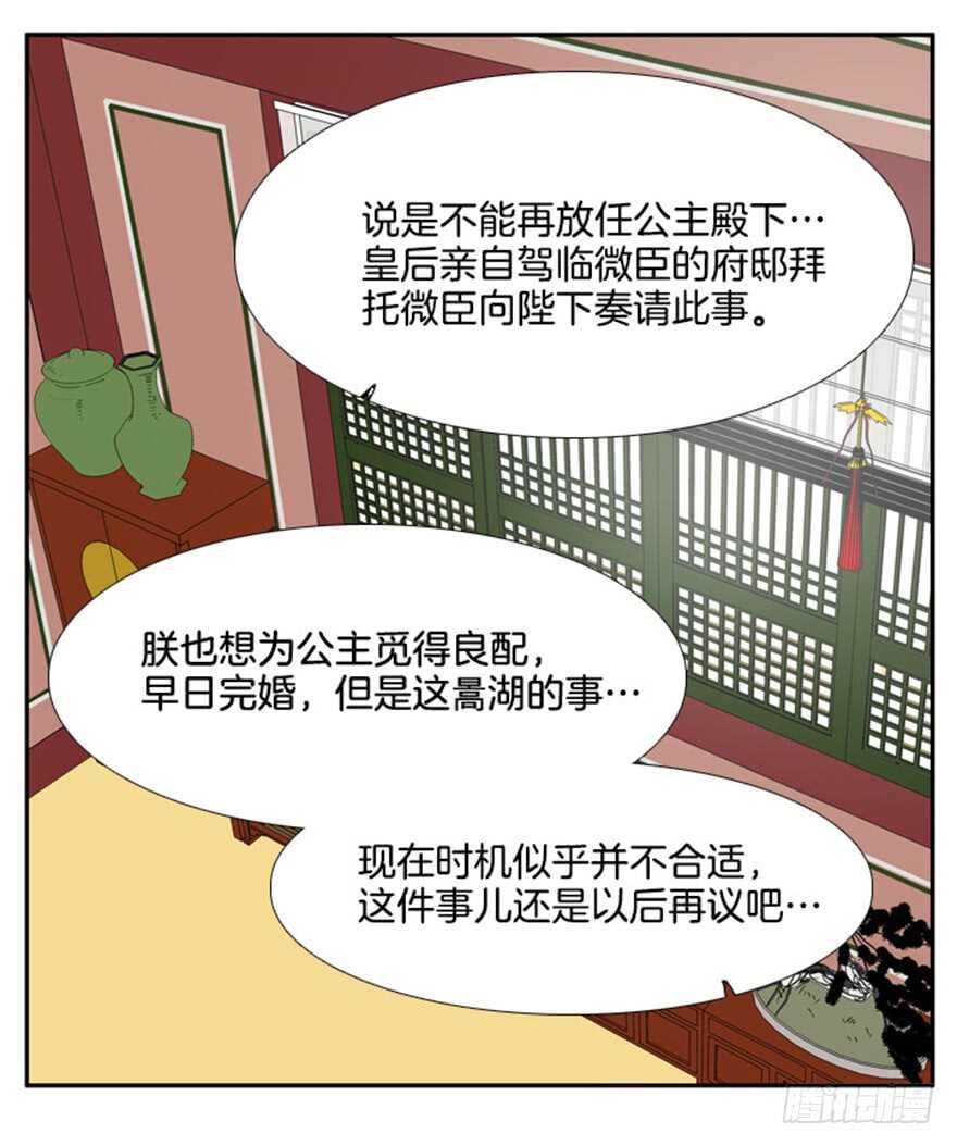 第37话17
