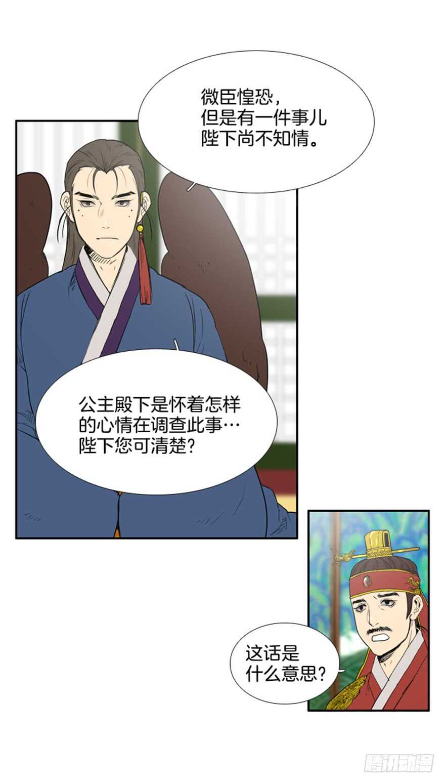 第37话18