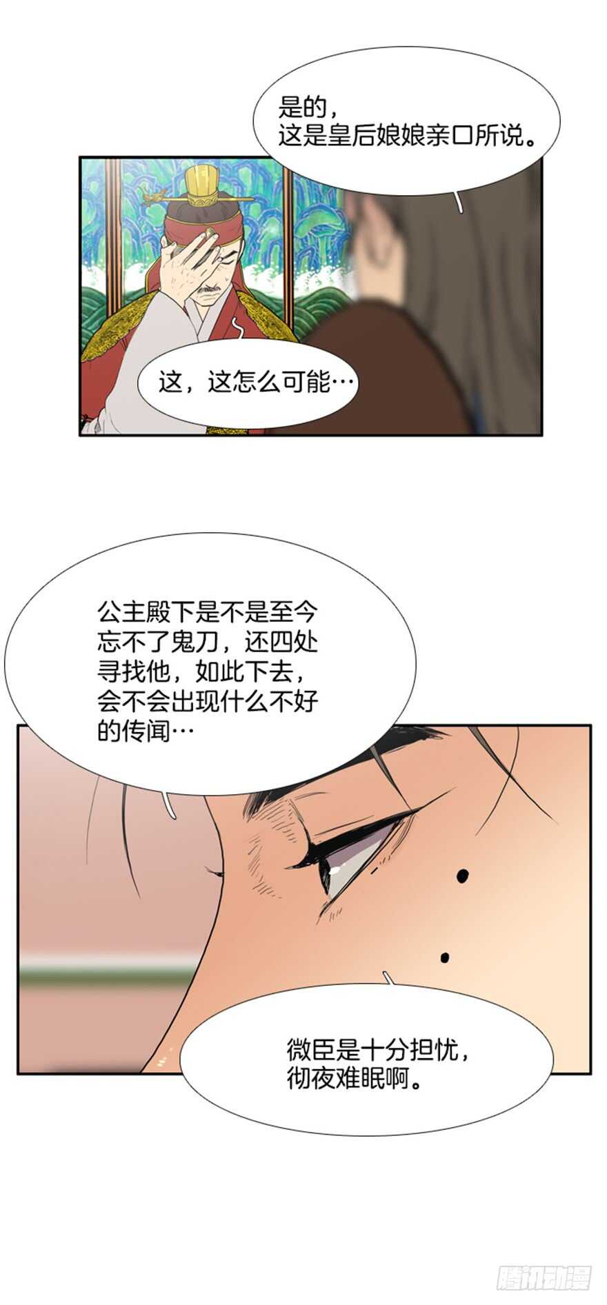 第37话20