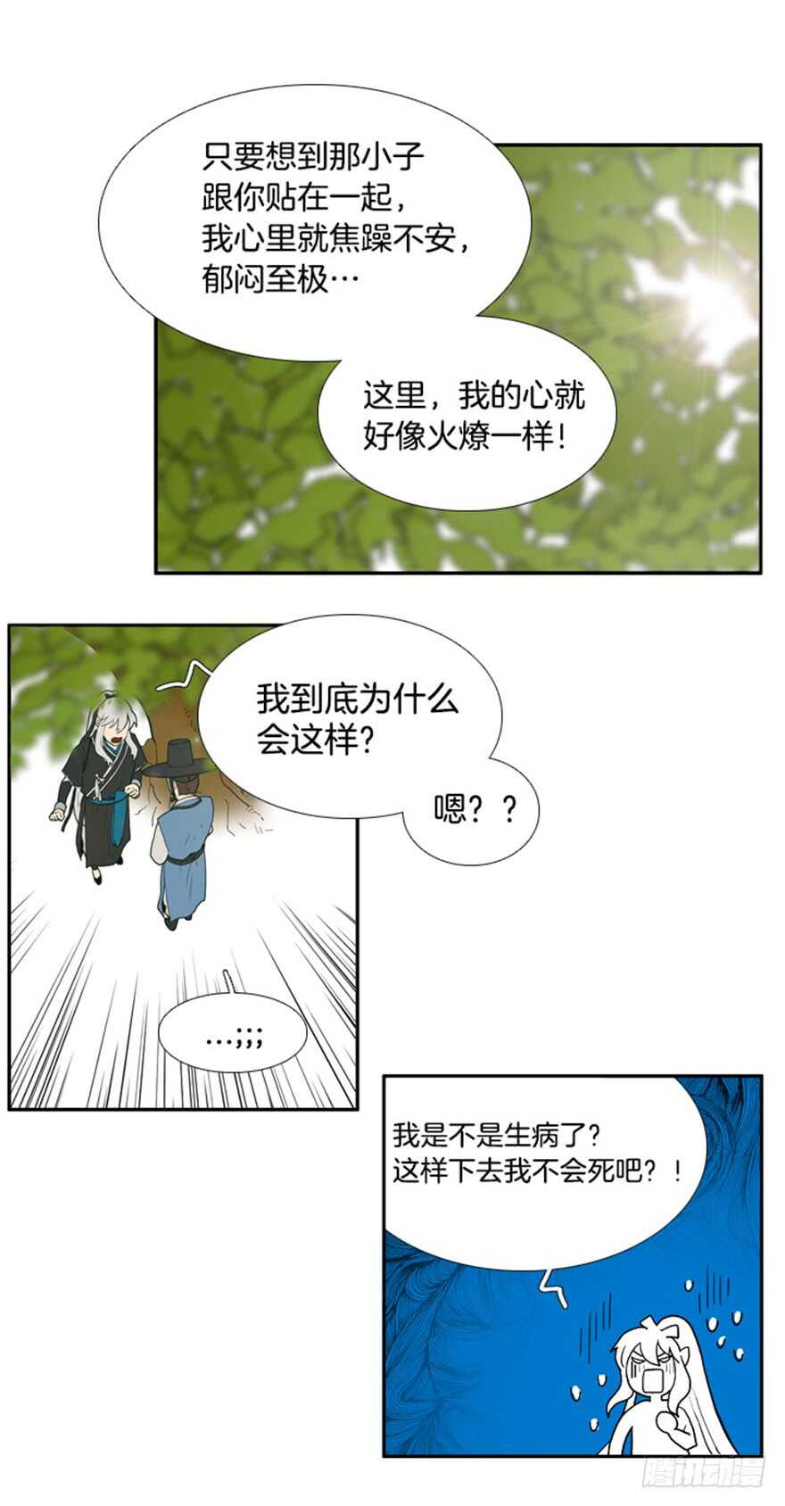 第37话28