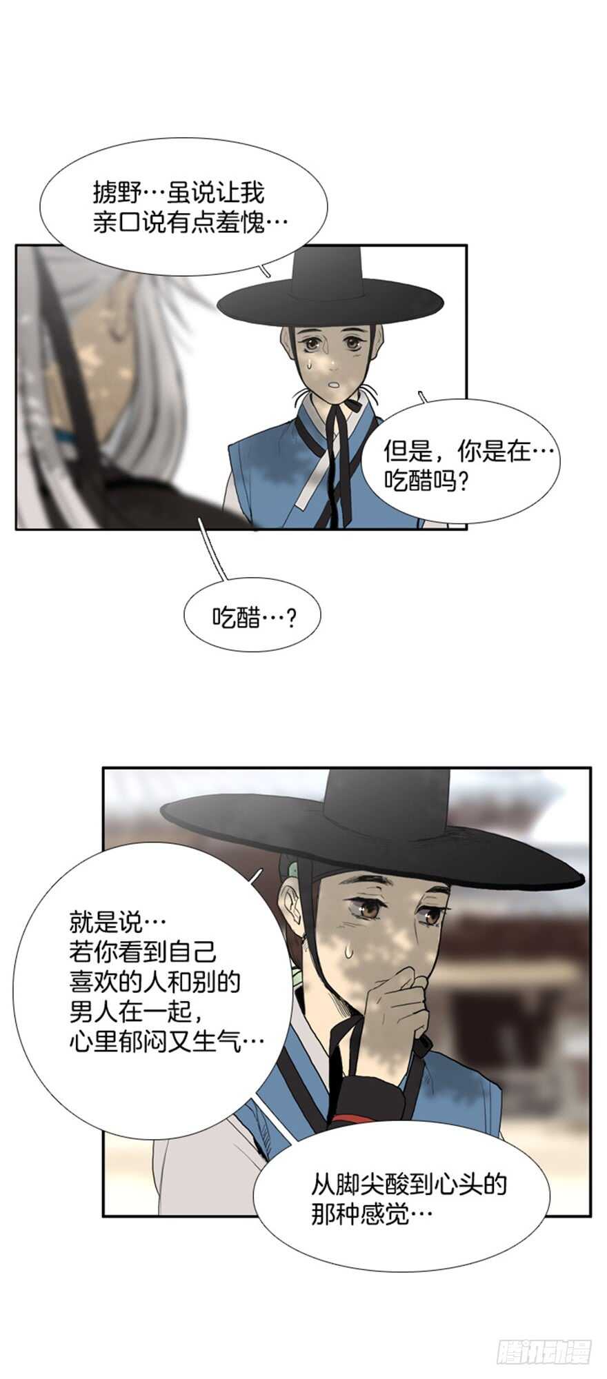 第37话29