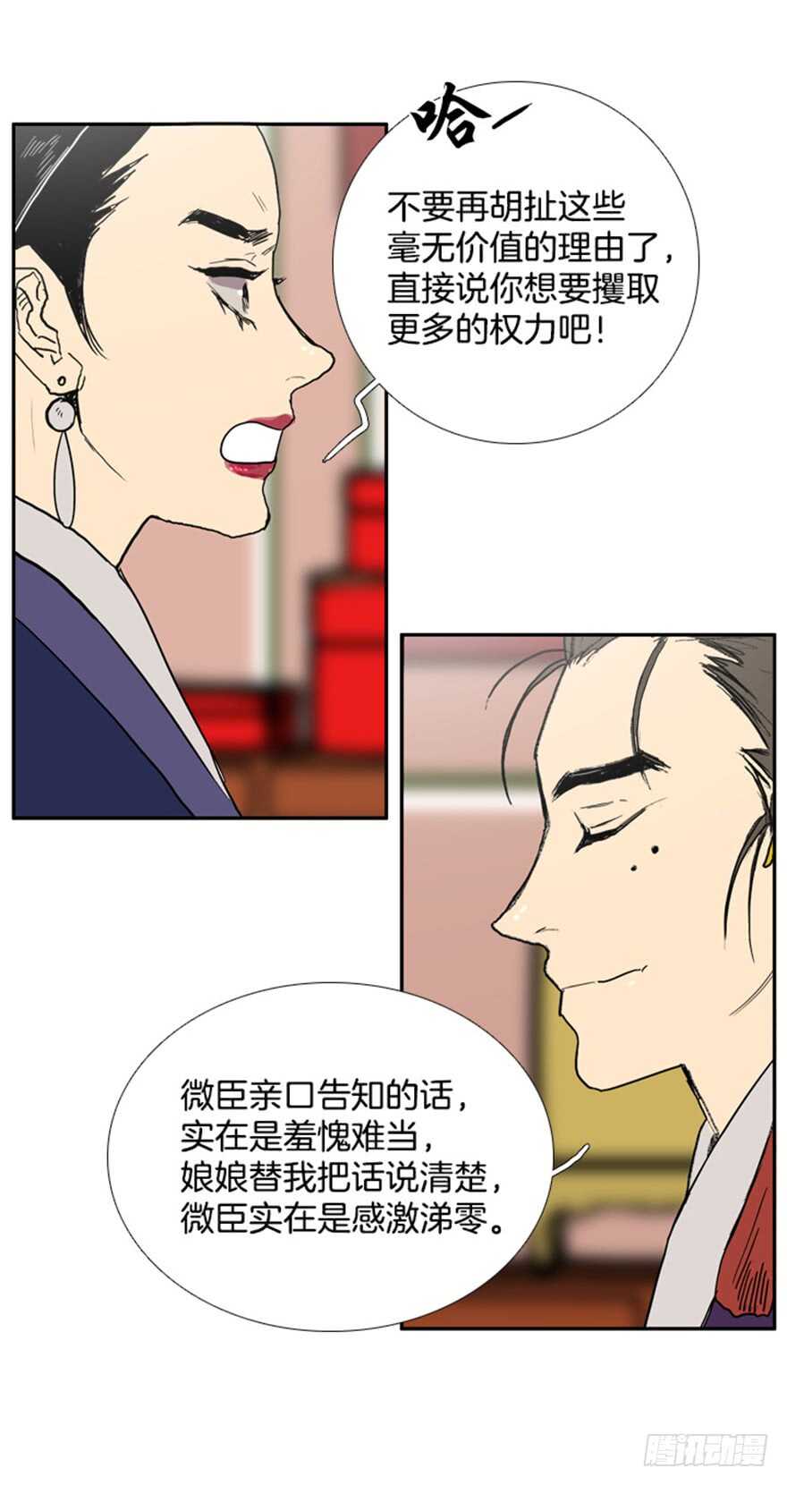第38话11