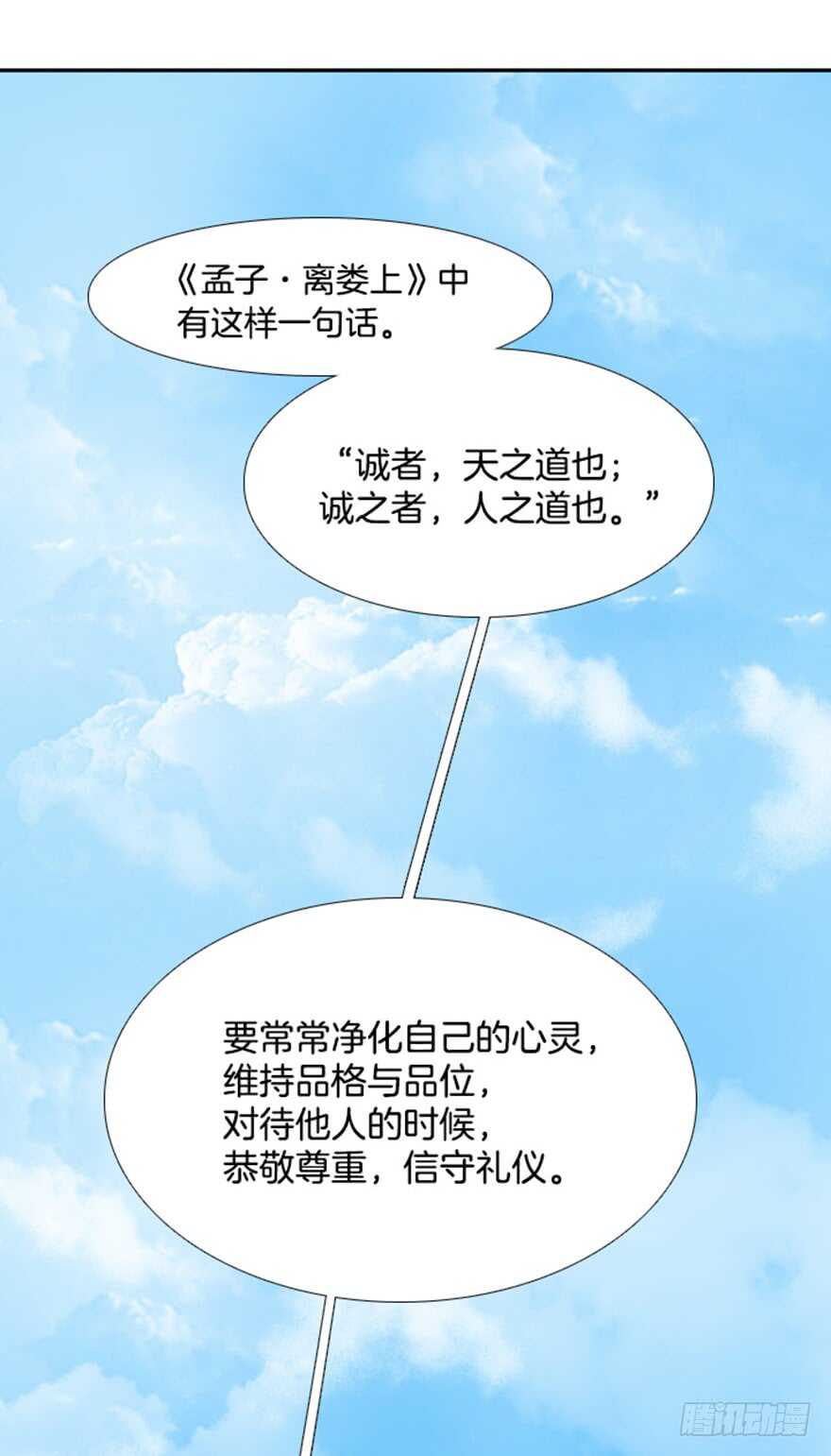 第38话16
