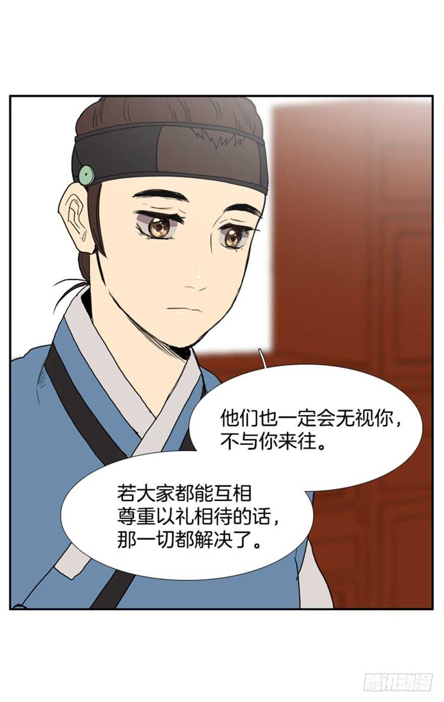 第38话20