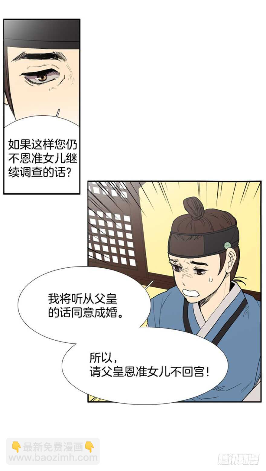 第38话26