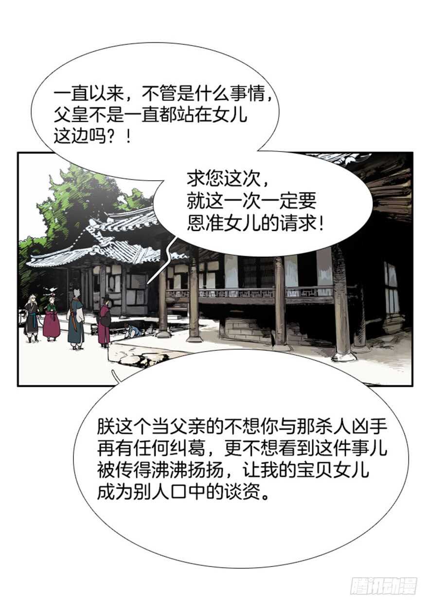 第38话31