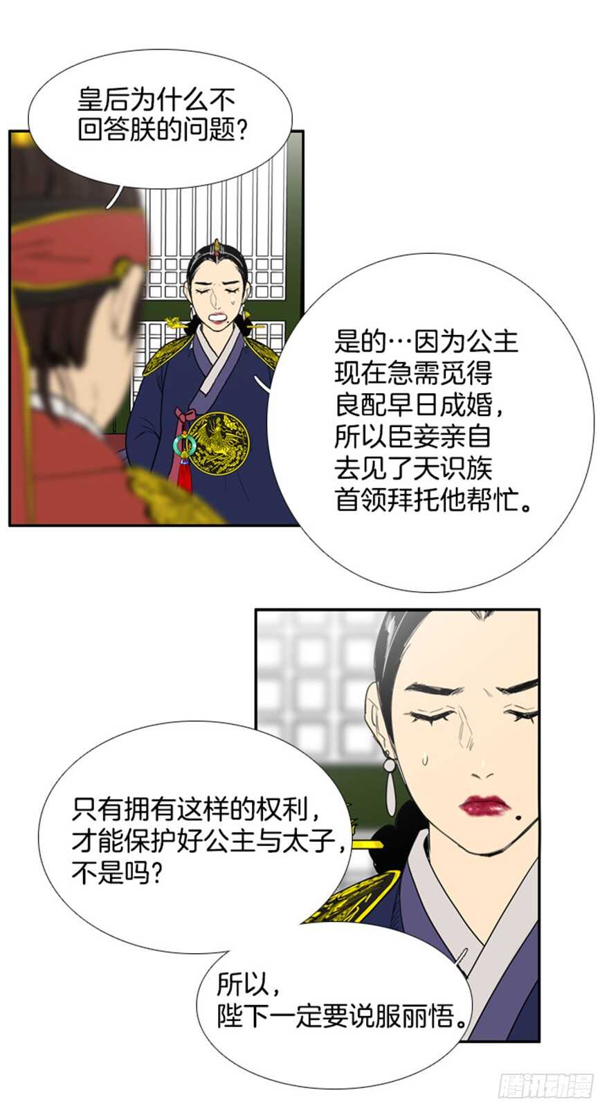 第38话4