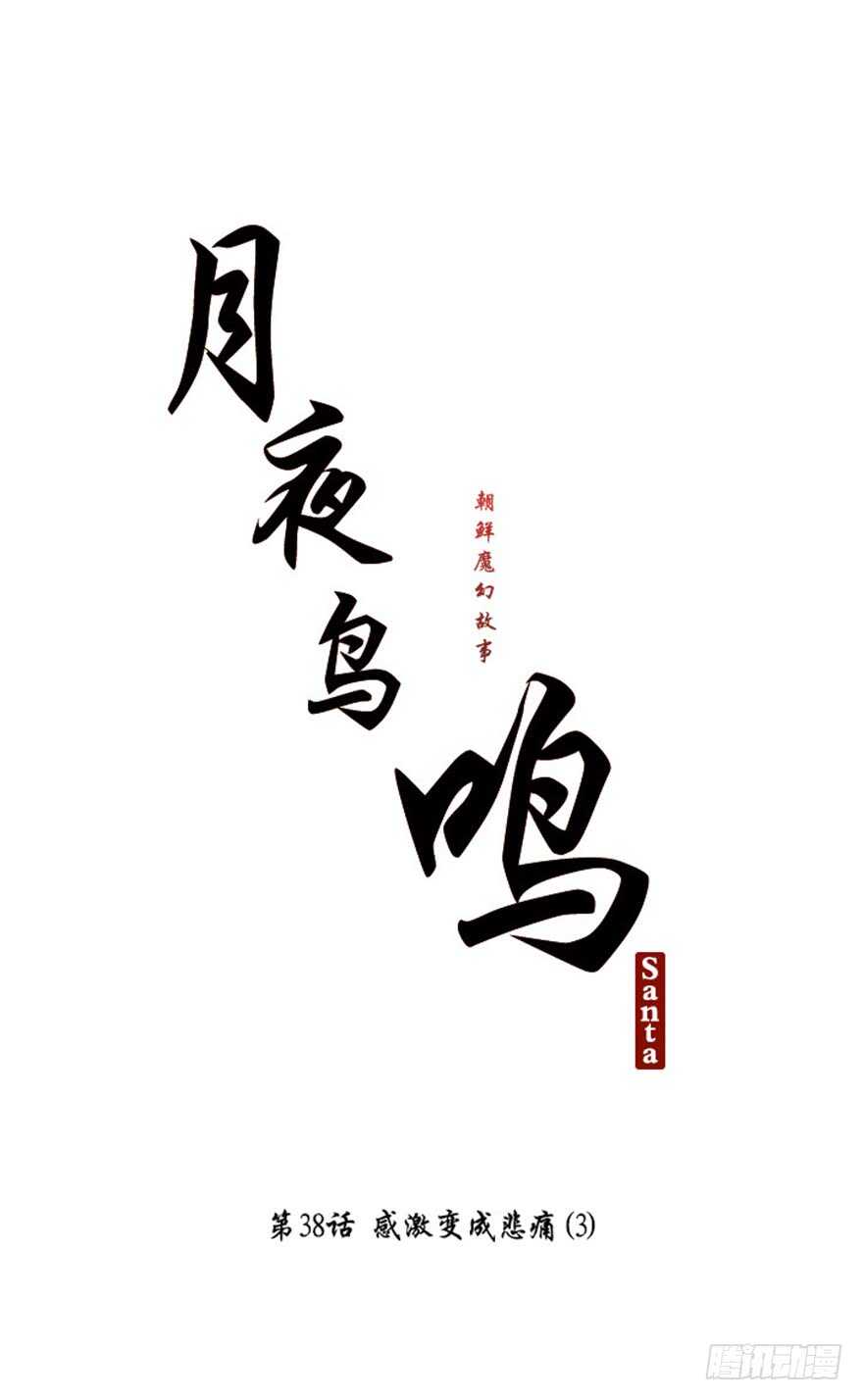 第38话6
