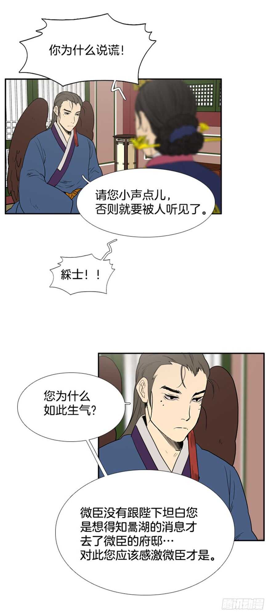 第38话8