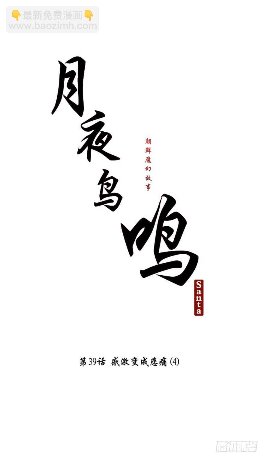 第39话7