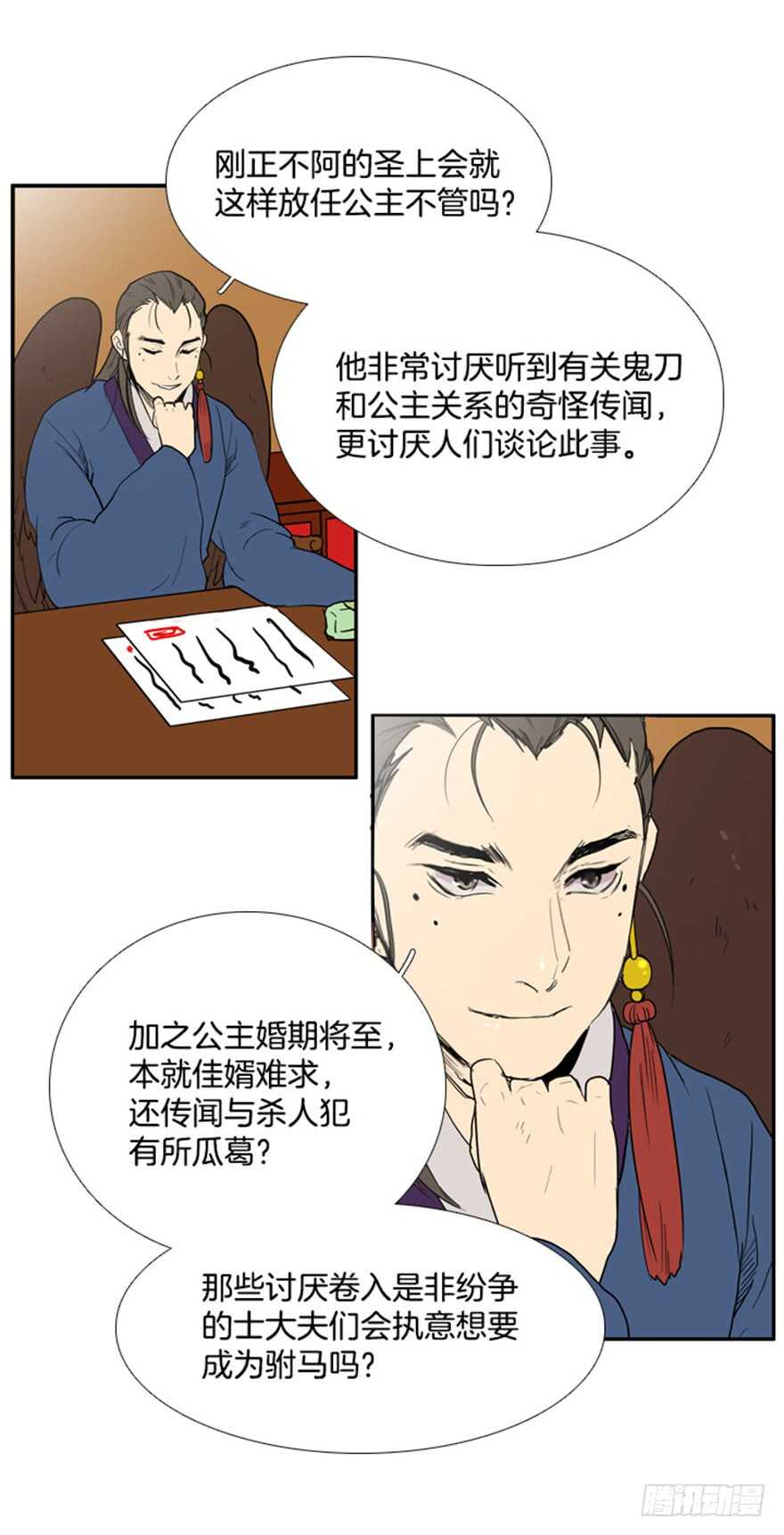 第40话11
