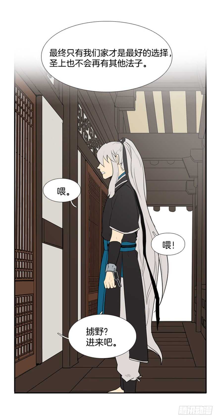 第40话12