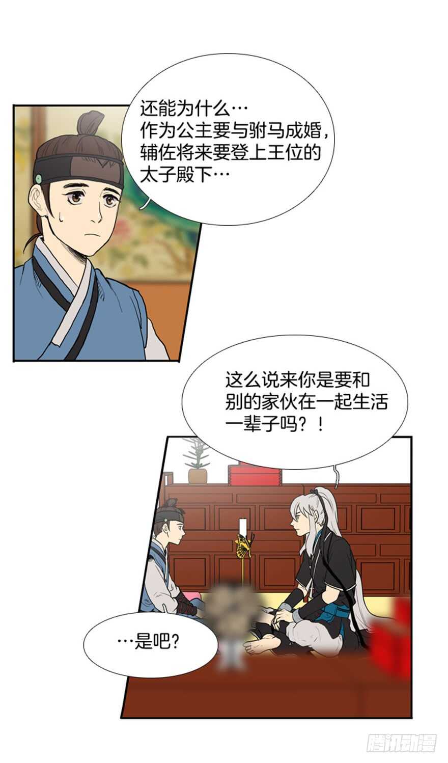 第40话14