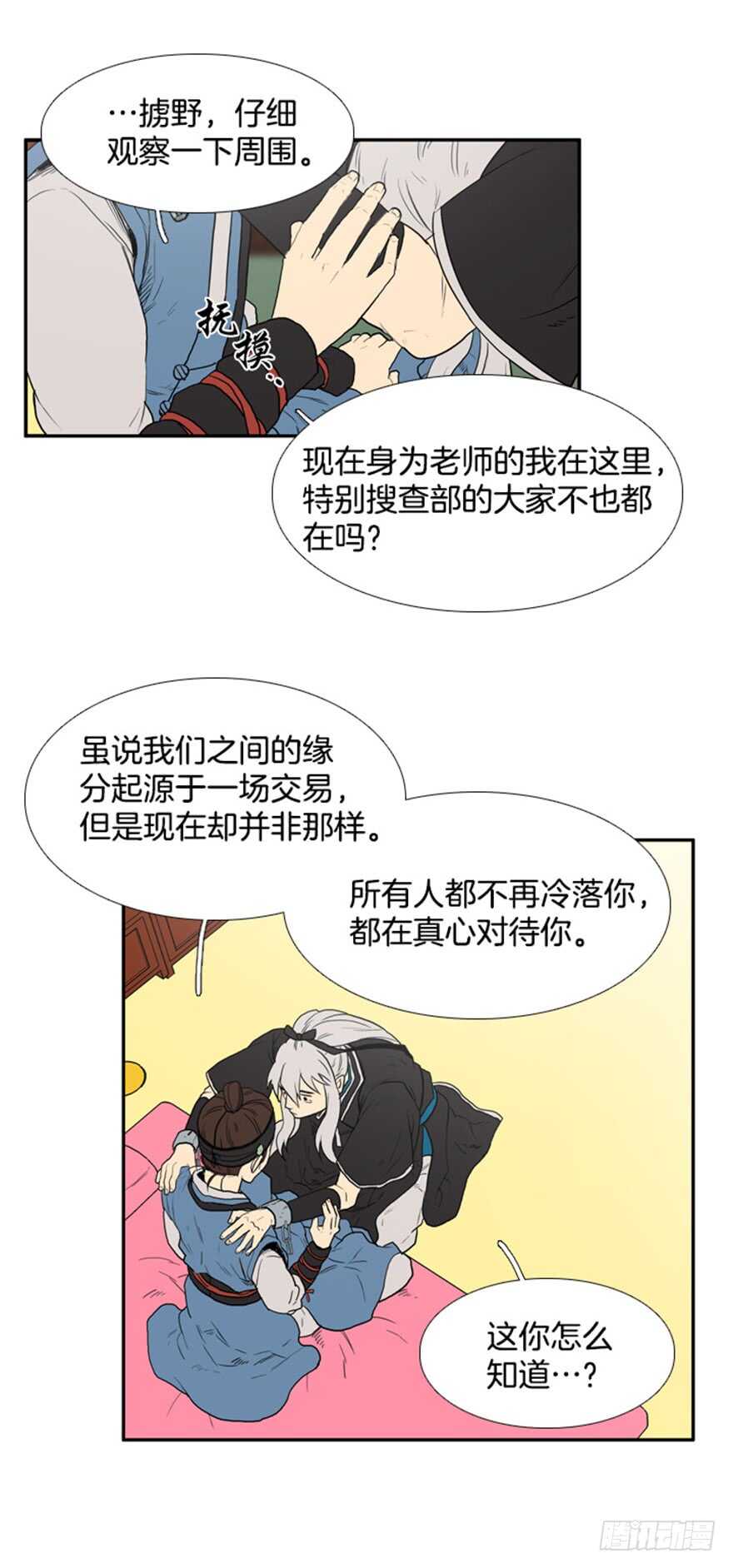 第40话20
