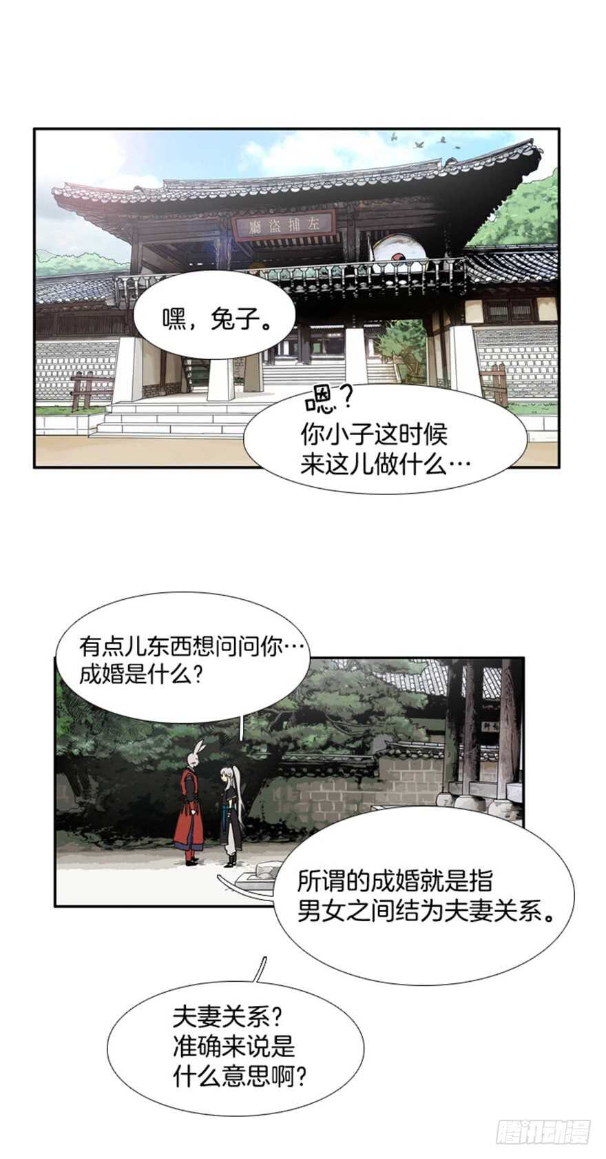 第40话4