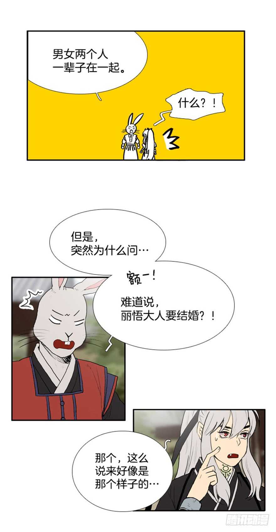 第40话5