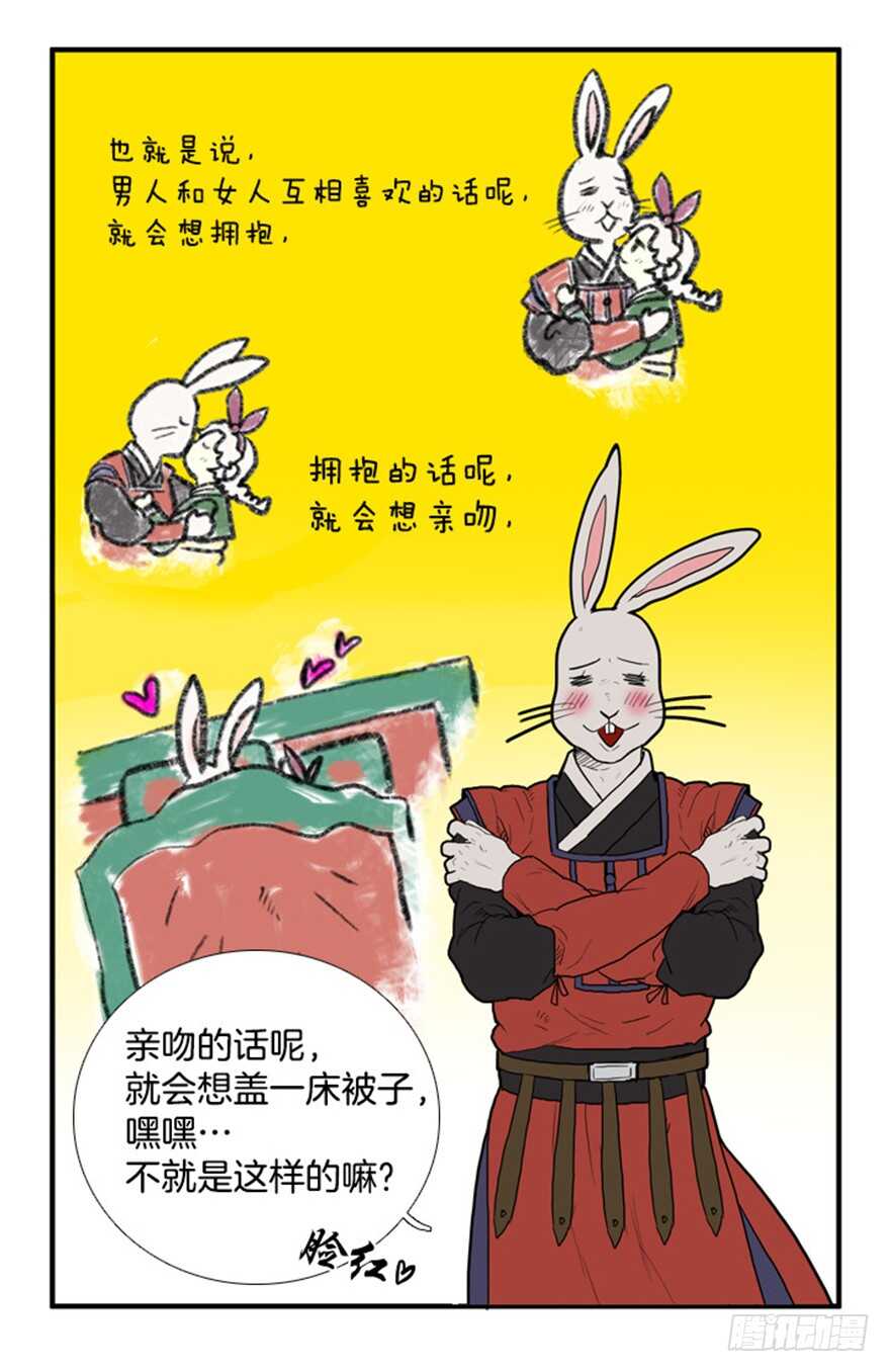 第40话7