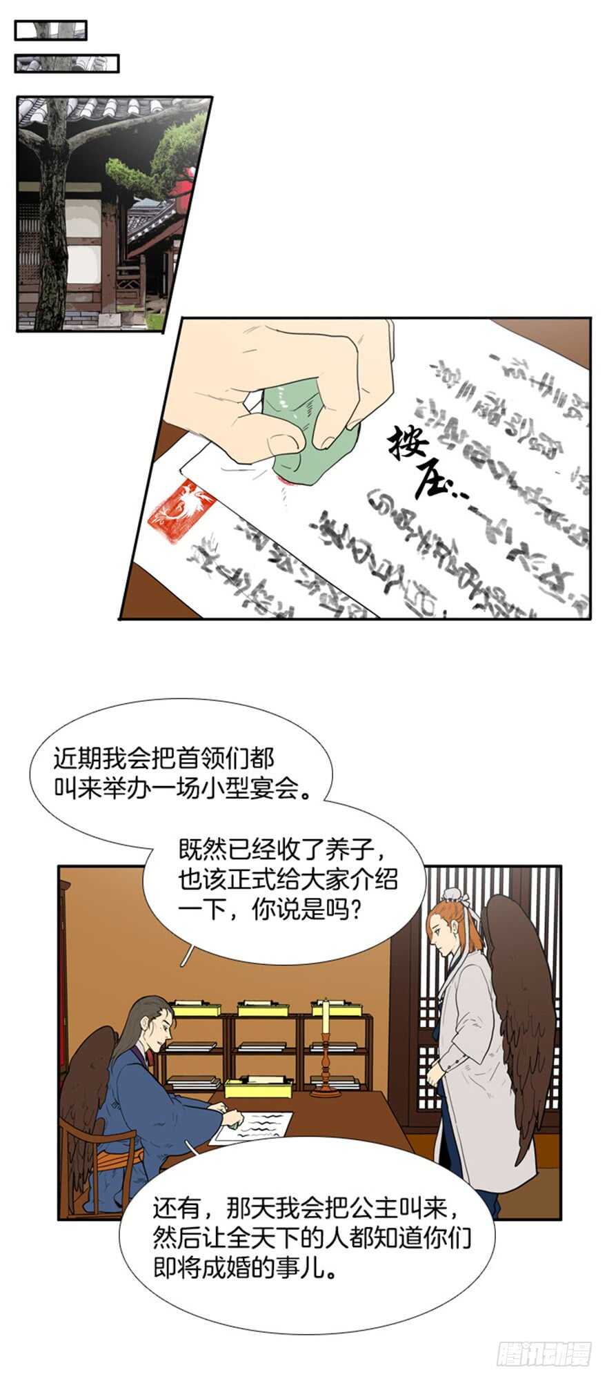 第40话9