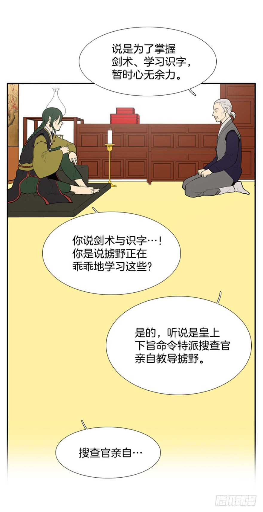 第41话16