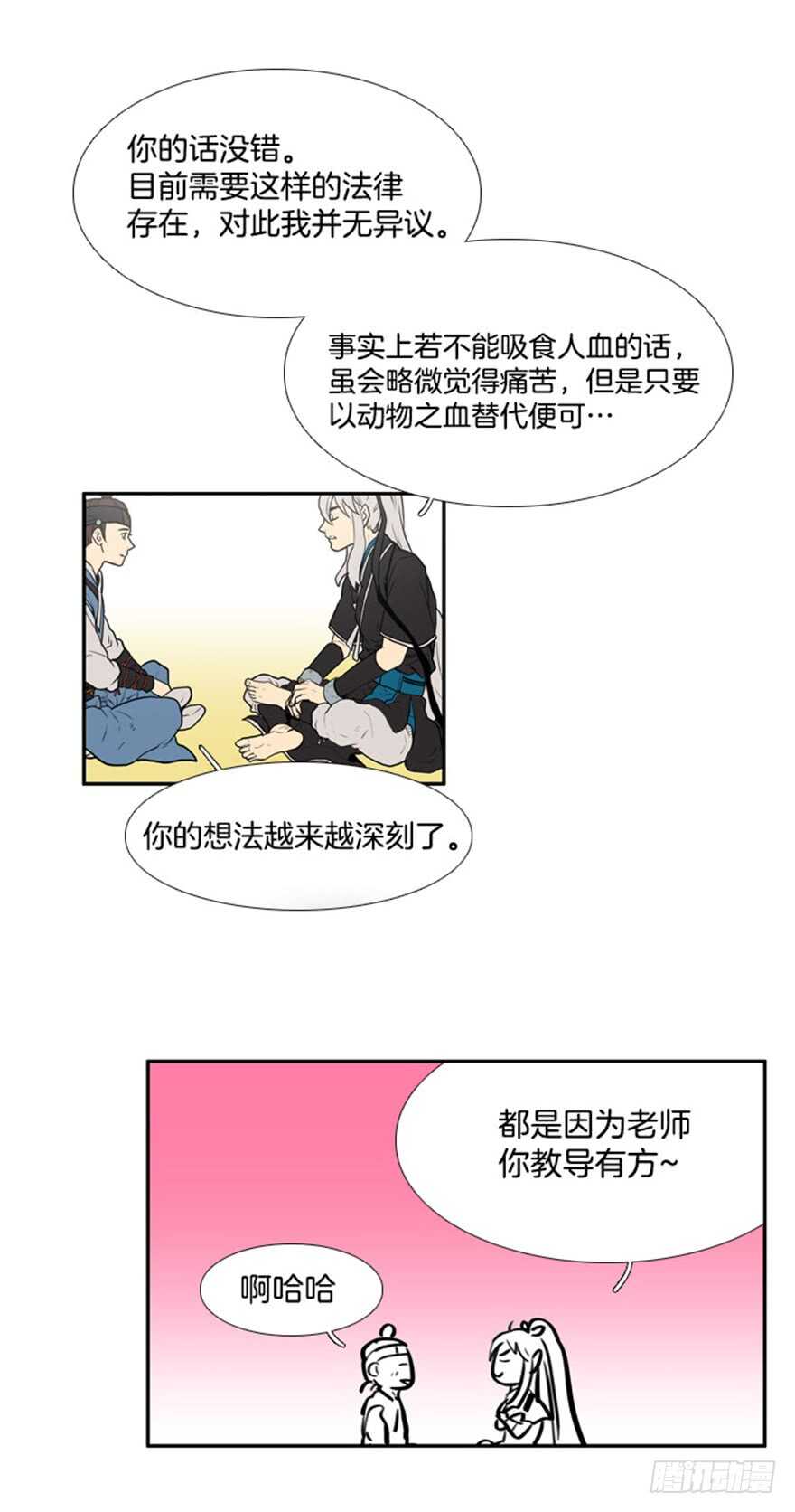 第41话26