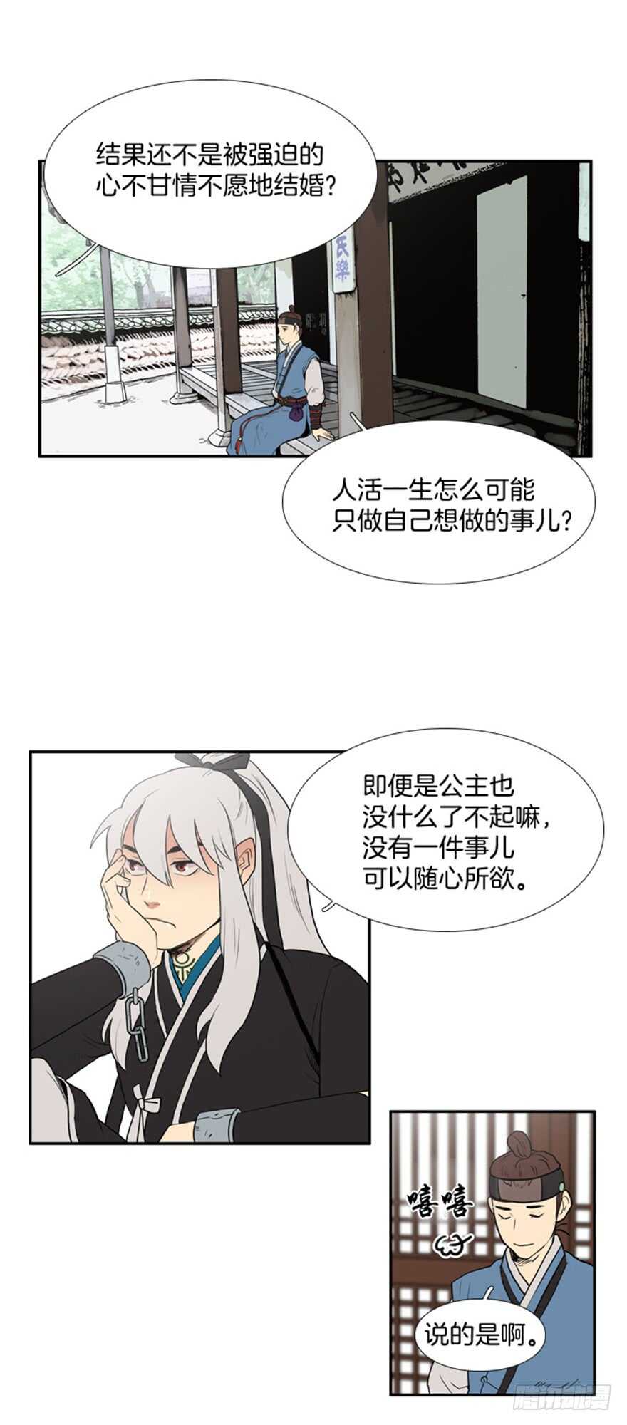 第41话4
