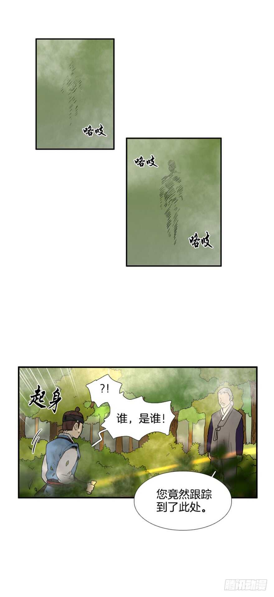 第42话23