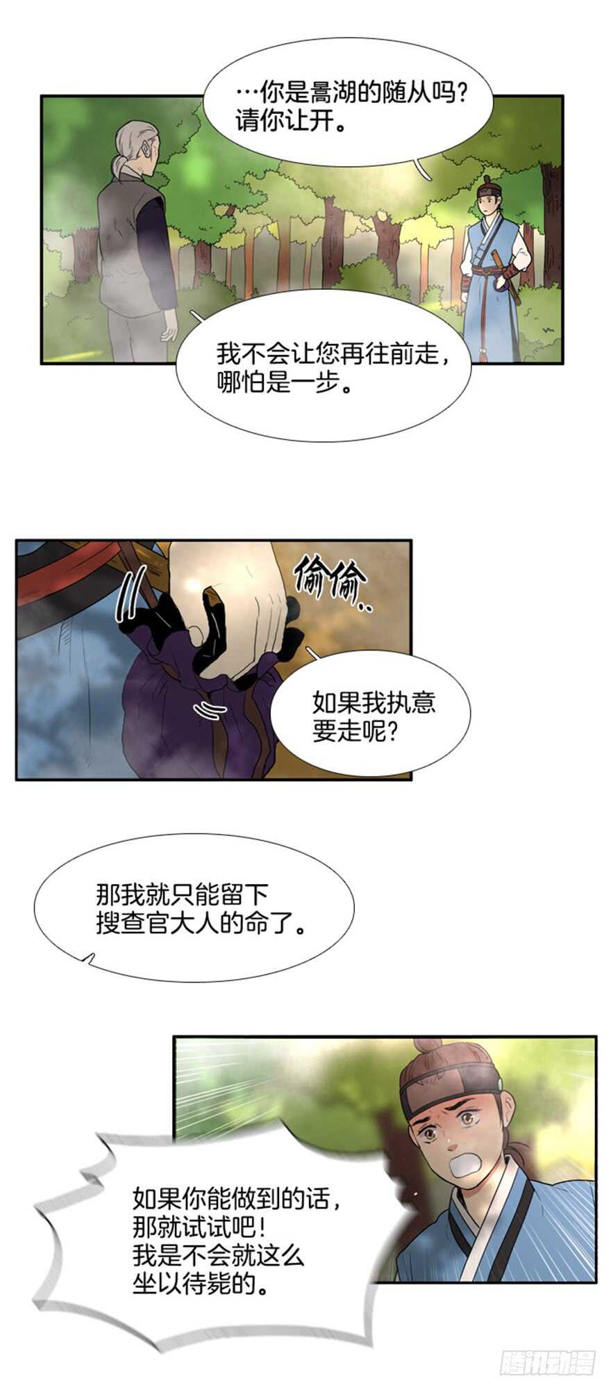 第42话28
