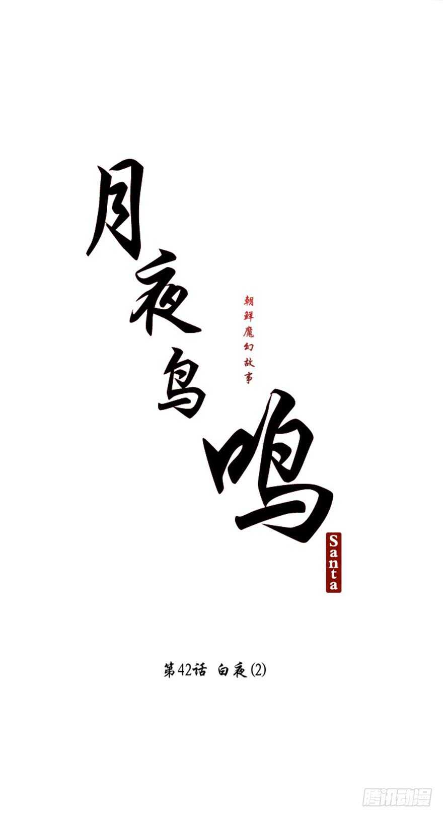 第42话8