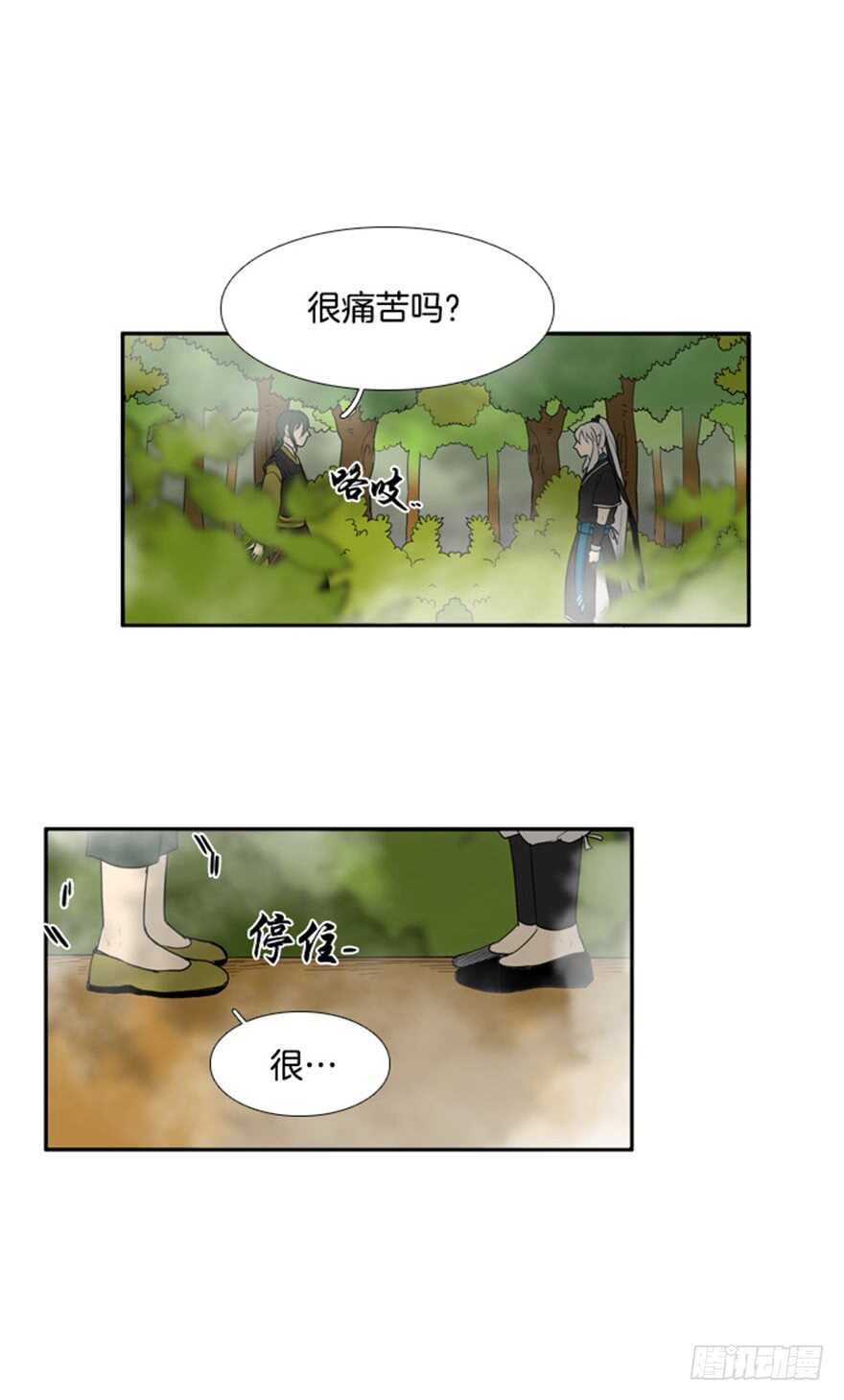 第43话5