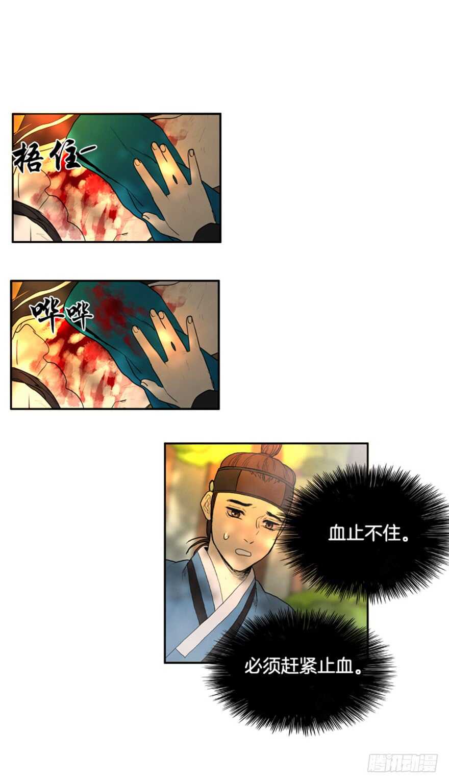 第45话10