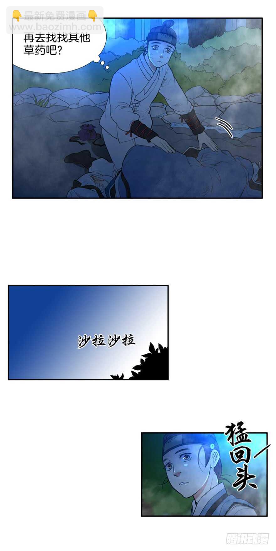 第45话23