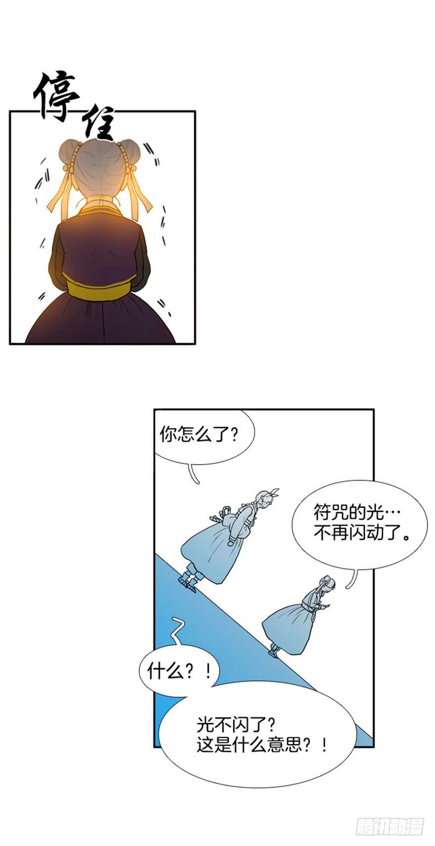 第45话7