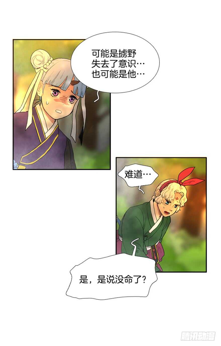 第45话8