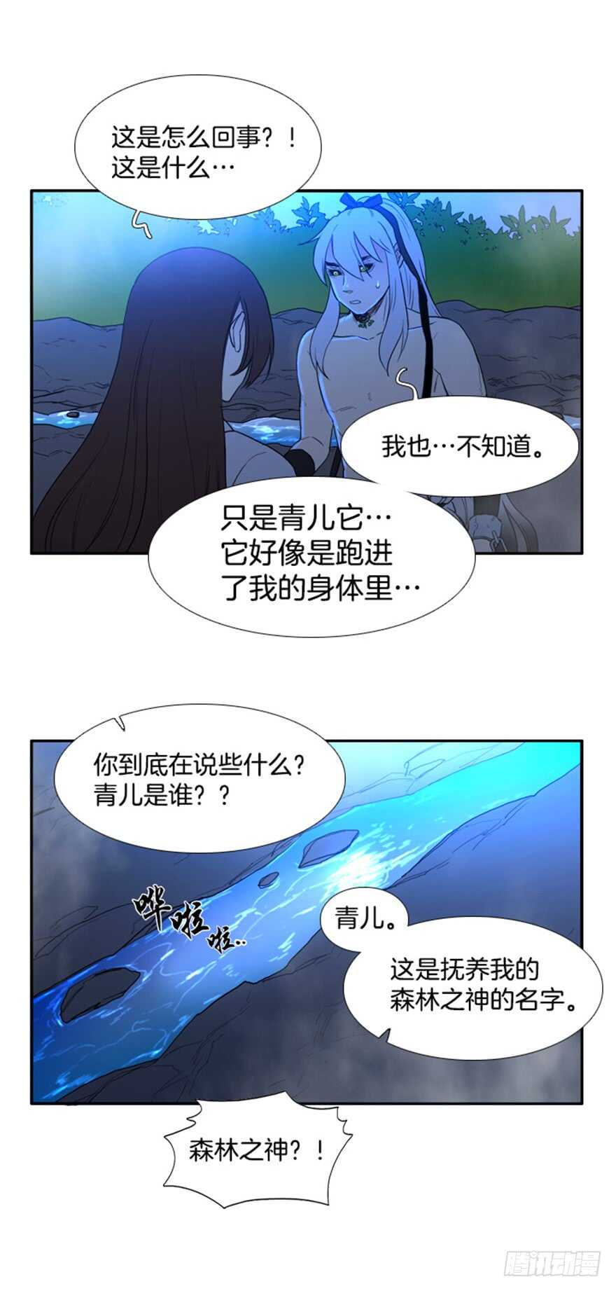 第47话14