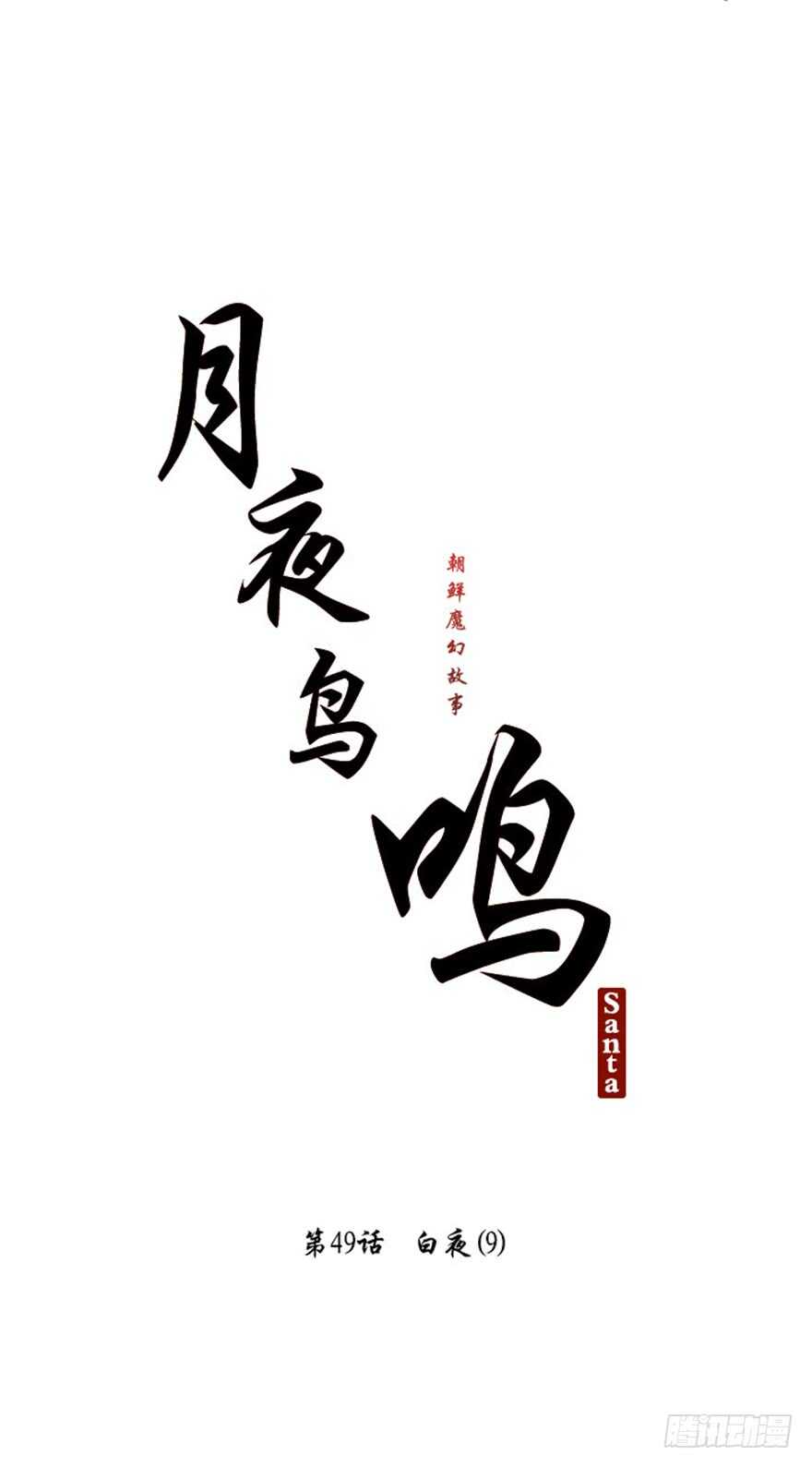 第49话11