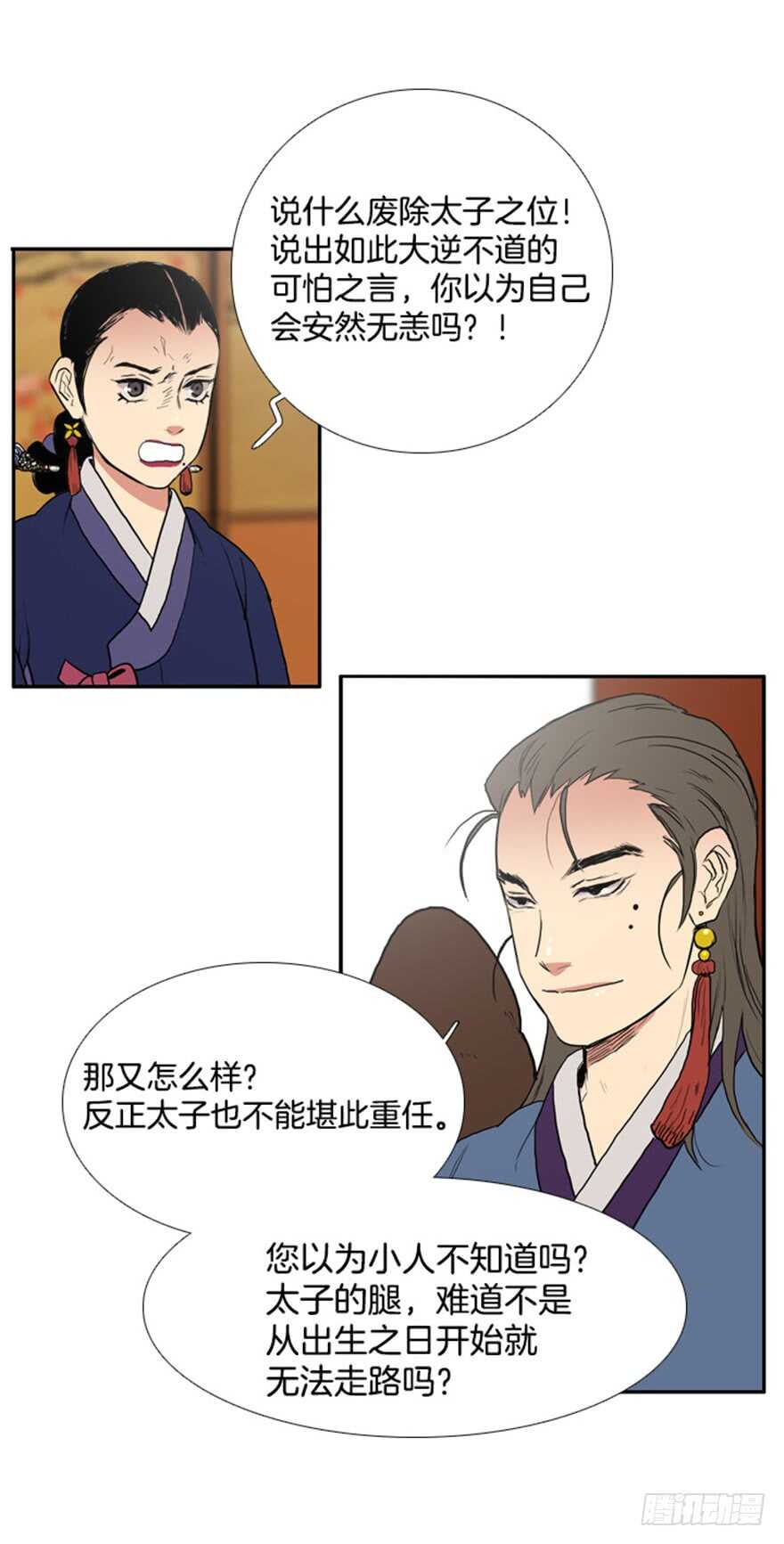 第51话24