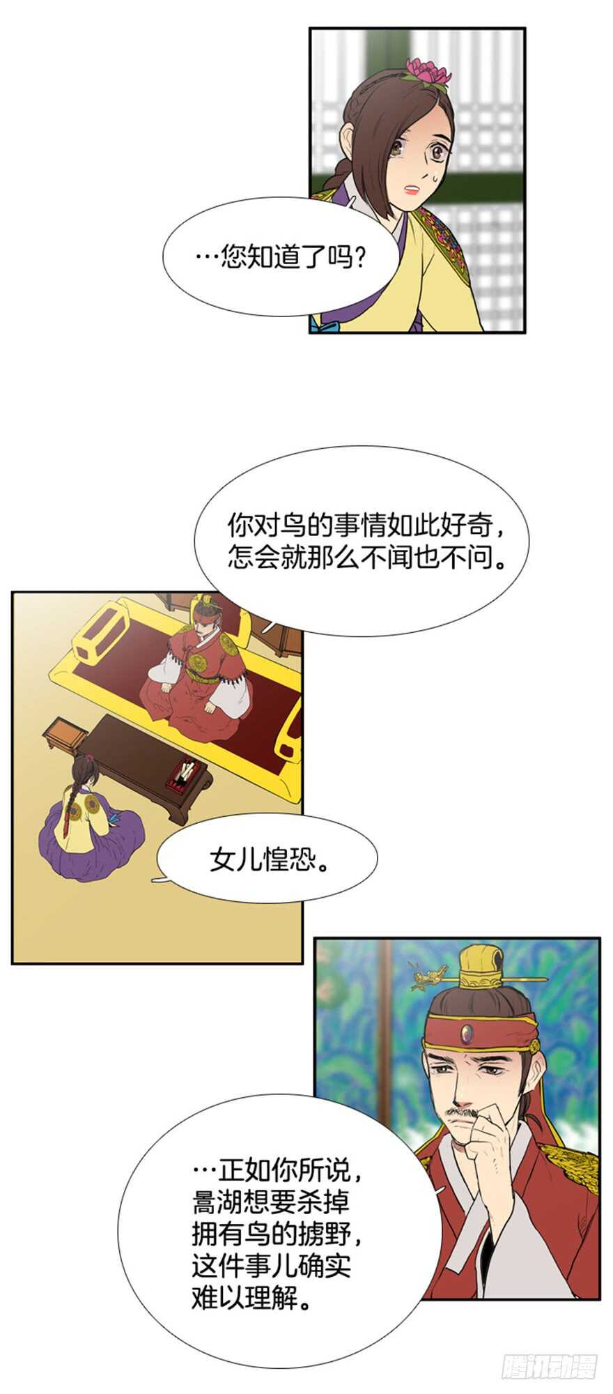 第51话3