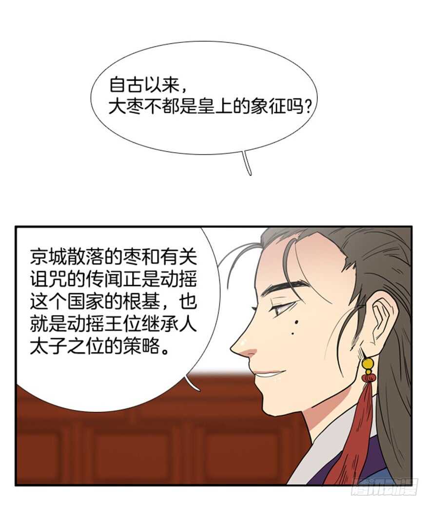 第51话34
