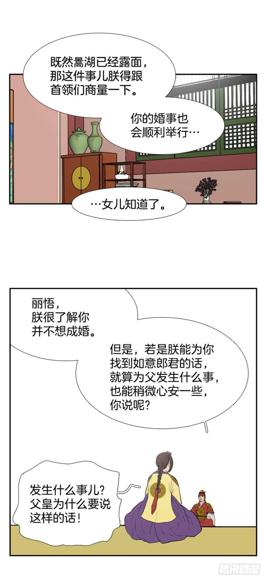 第51话4