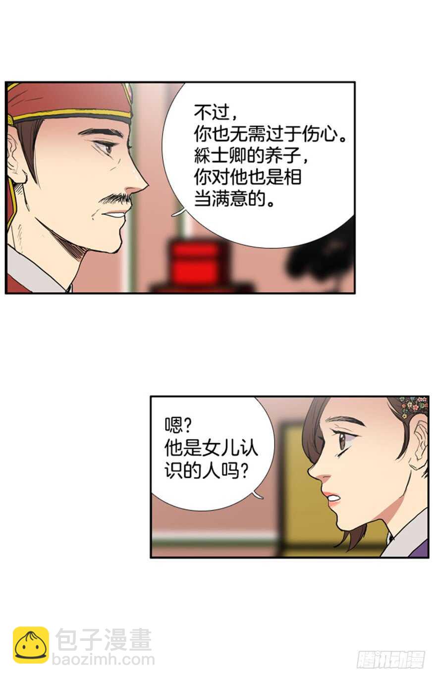第51话6