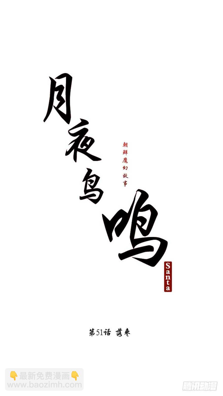 第51话8