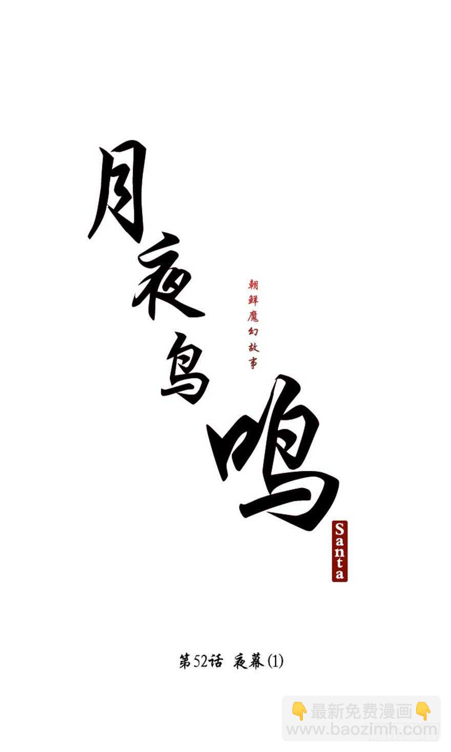 第52话8