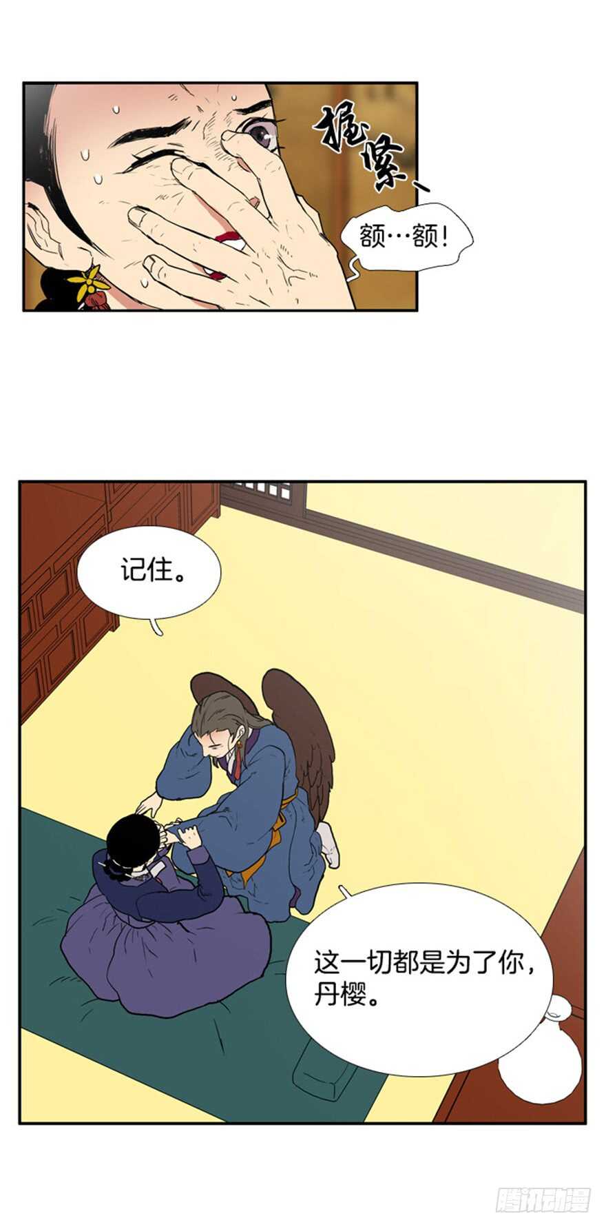 第53话12
