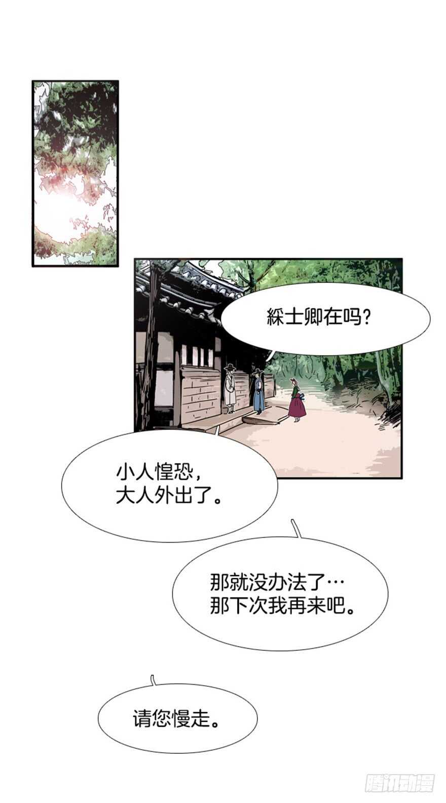 第53话14