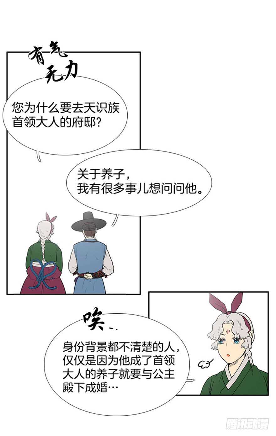 第53话15