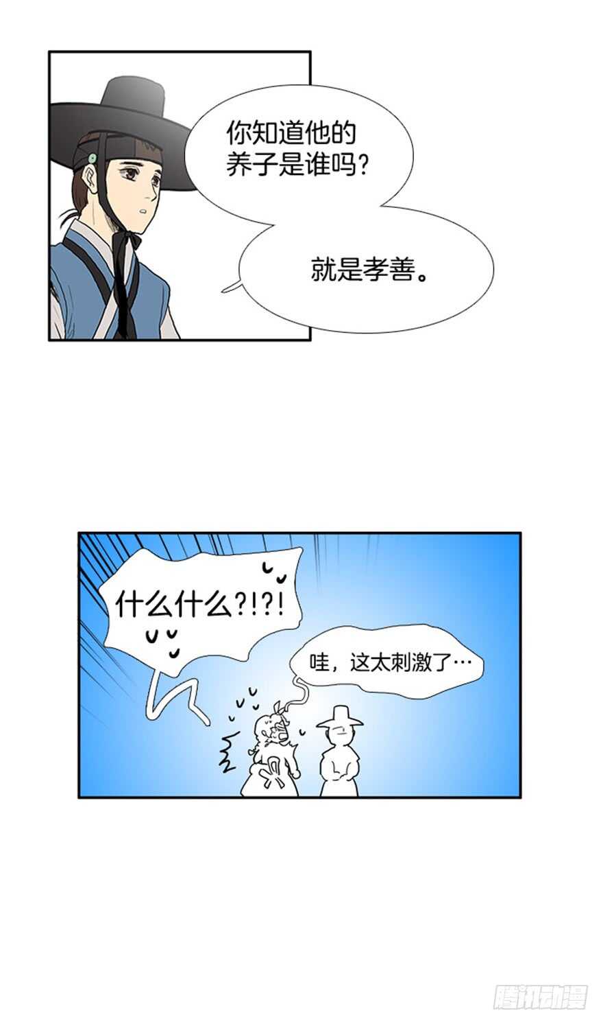第53话16
